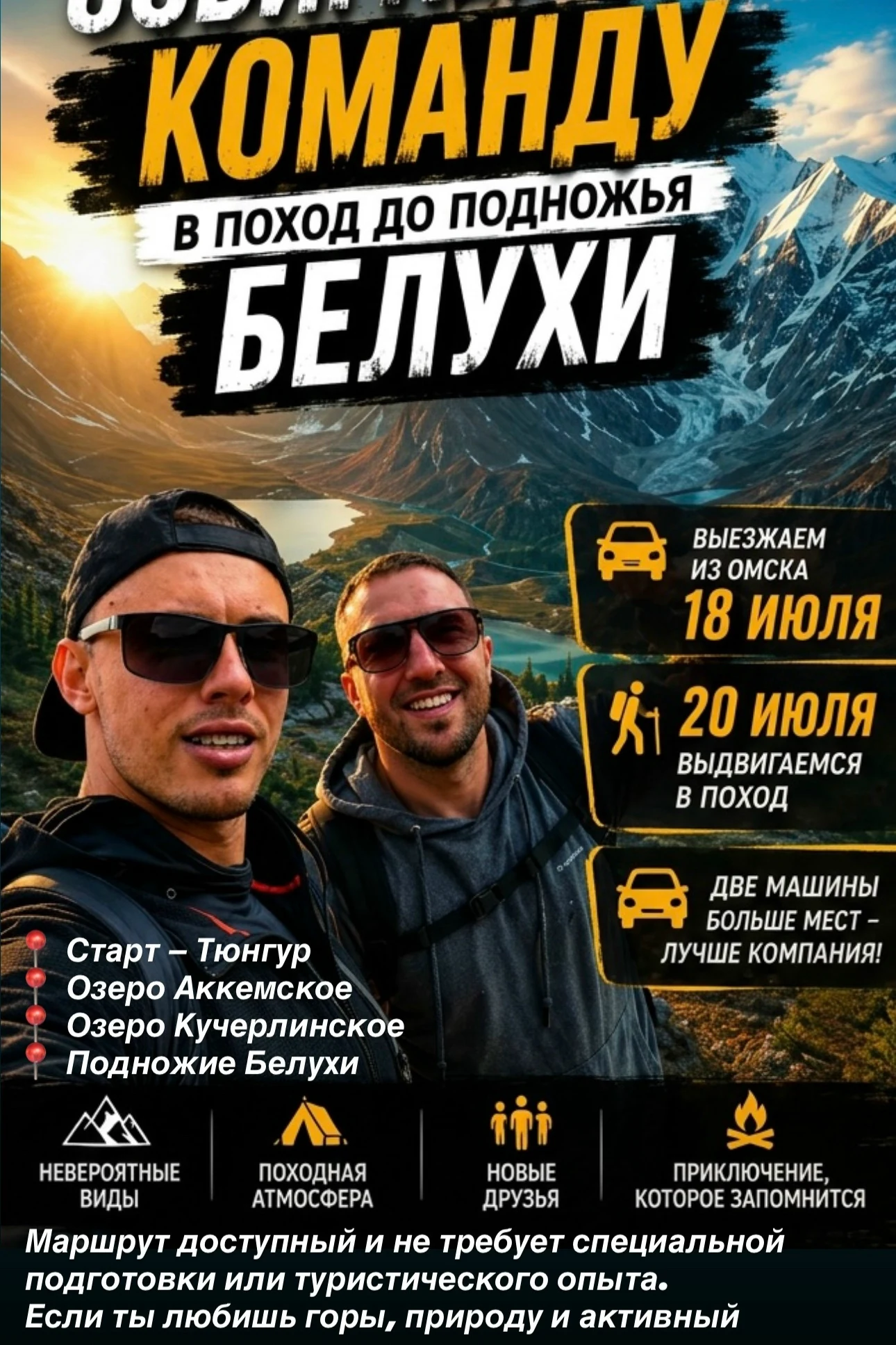 Черногория