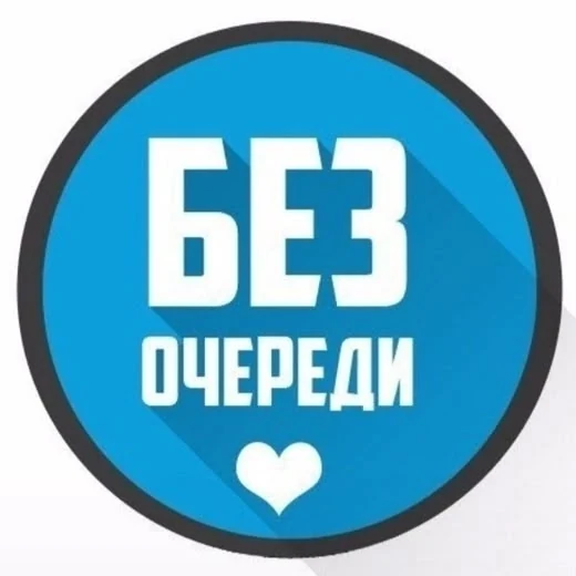 Любая