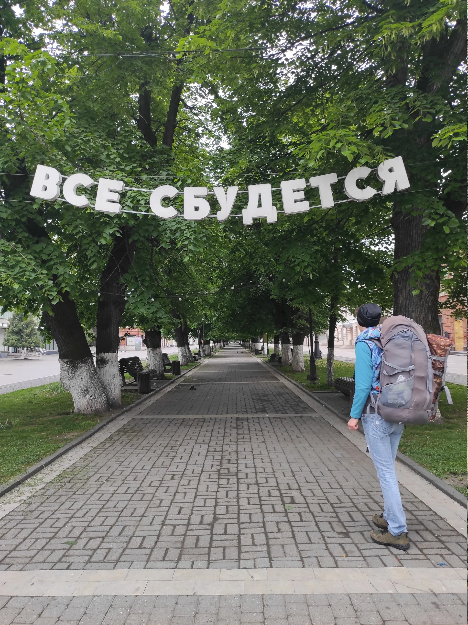 Любая